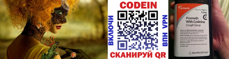 мега ССЫЛКА  Джанкой  Codein напиток Lean (лин)  наркота 