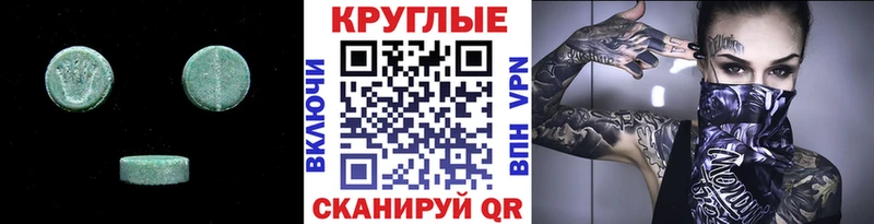Экстази TESLA  Джанкой 