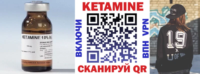 КЕТАМИН VHQ  Джанкой 