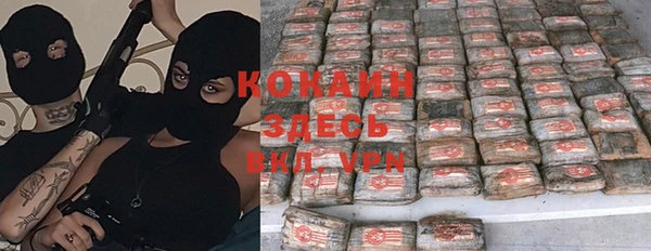 кокаин премиум Бронницы