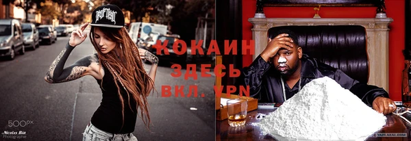 кокаин премиум Бронницы
